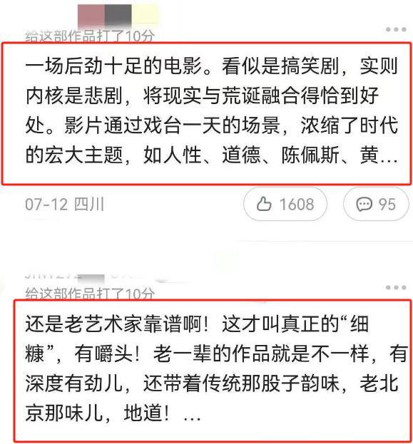 和央视硬刚宁可退圈也不讨好资本71岁的陈佩斯终于扬眉吐气！(图2)