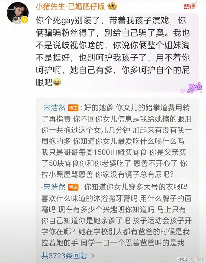 被韩安冉称骗婚后宋浩然现身内蒙古开心与女网友合影很帅气(图2)