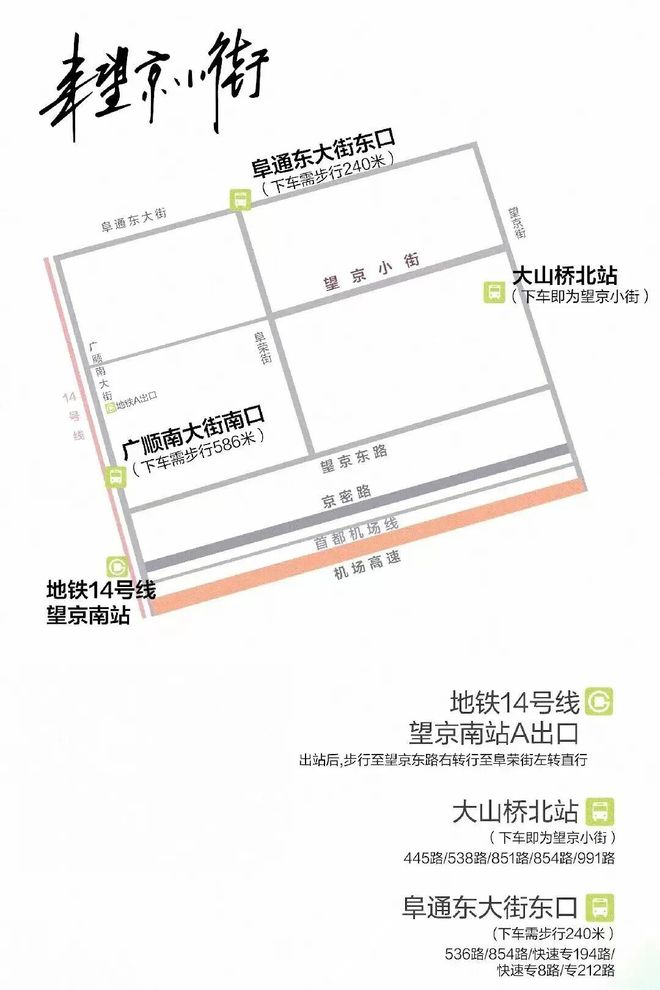 望京盛大活动今天开始！连续5天！(图15)