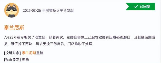 一双童鞋要上千泰兰尼斯却卖疯了(图5)