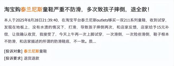 一双童鞋要上千泰兰尼斯却卖疯了(图4)