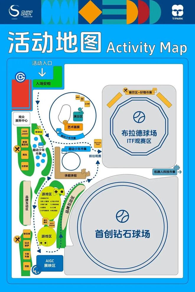 九月的北京比你想象的热烈 双周好玩(图2)