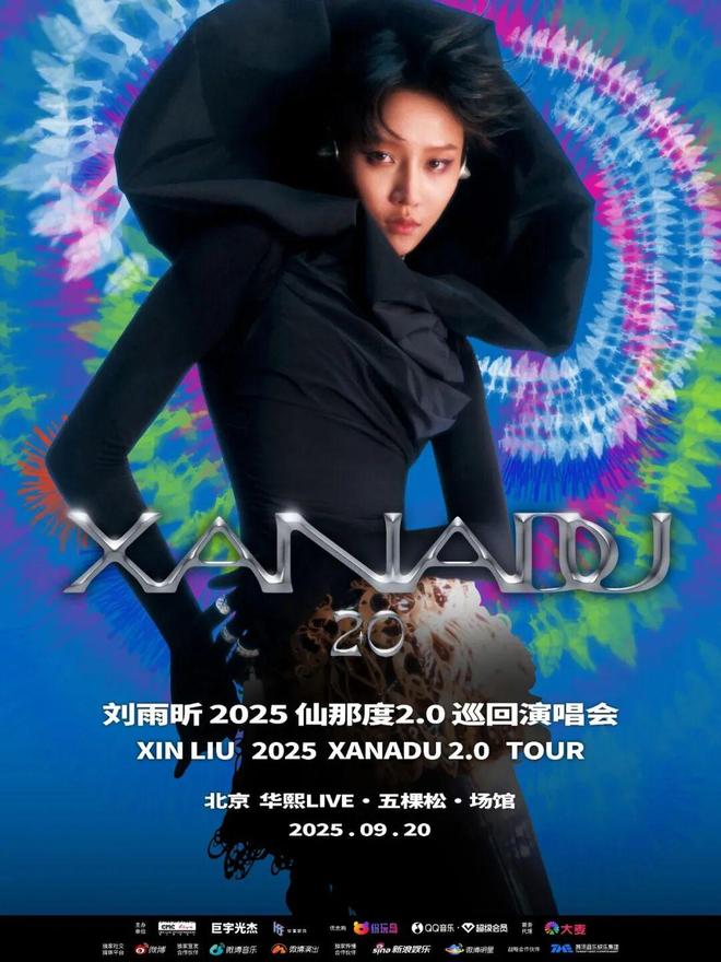 九月的北京比你想象的热烈 双周好玩(图8)