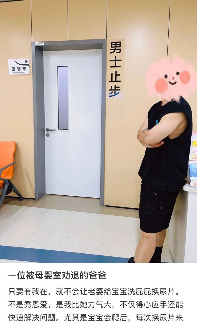 从最小单位的字符开始让改变发生：母婴室改为育婴室行动(图2)