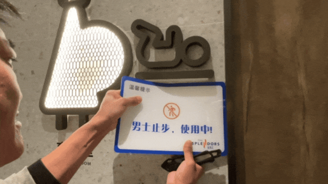 从最小单位的字符开始让改变发生：母婴室改为育婴室行动(图5)