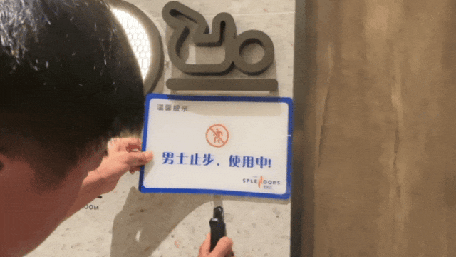 从最小单位的字符开始让改变发生：母婴室改为育婴室行动(图4)