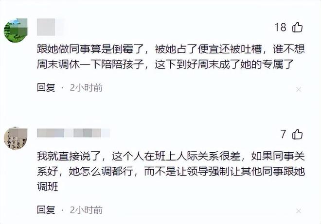 最新后续！张水华“底裤”被扒同事曝更多本人回应仍不知悔改(图6)