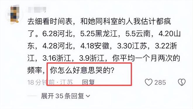 最新后续！张水华“底裤”被扒同事曝更多本人回应仍不知悔改(图4)