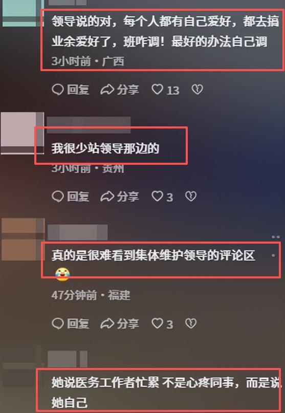 最新后续！张水华“底裤”被扒同事曝更多本人回应仍不知悔改(图7)