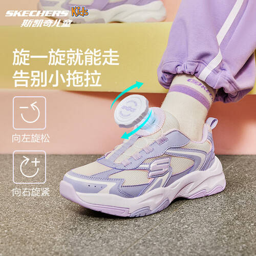 让孩子快乐每一步:Skechers斯凯奇跃界机能鞋的魅力(图1)