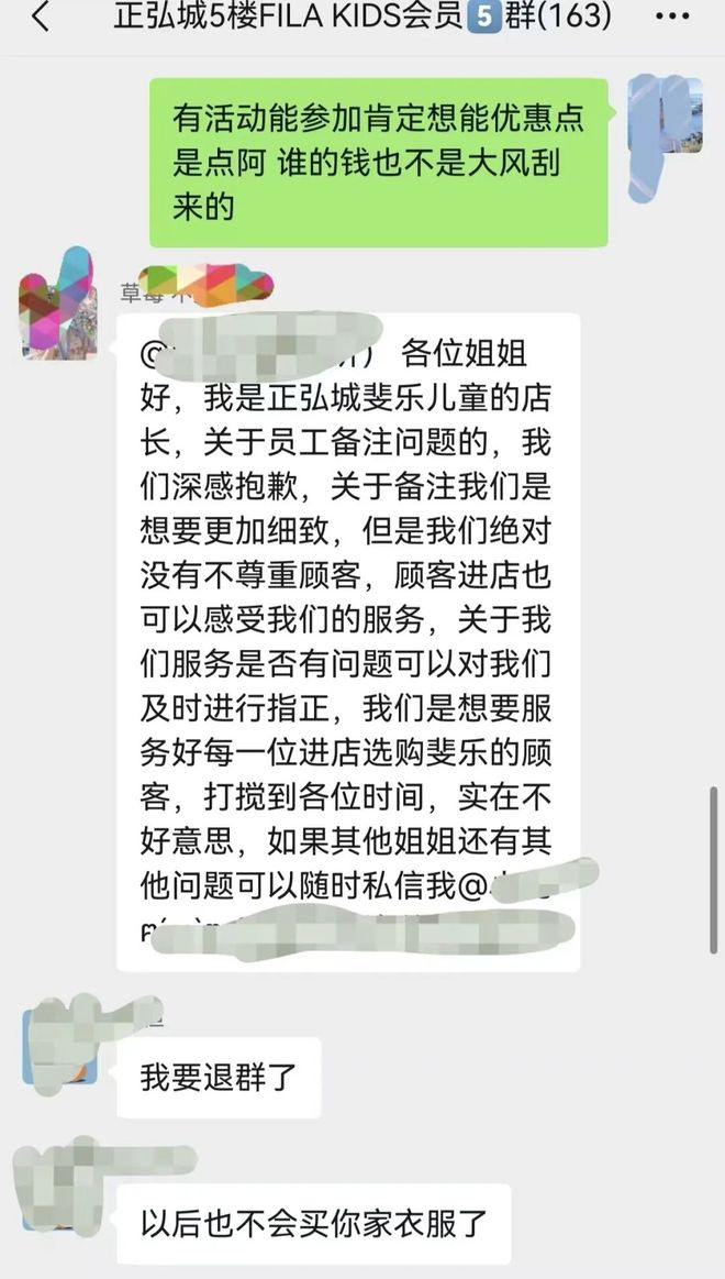 女子买鞋遭店员备注“就买一双一直嫌贵”知名运动品牌致歉：已严肃批评(图4)