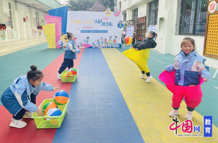 乐山洙幼教育集团全福园区冬季运动会趣味十足(图3)