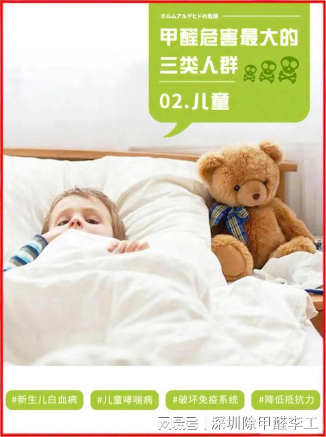 家里有孩子？这些甲醛防护措施你一定要知道！(图3)