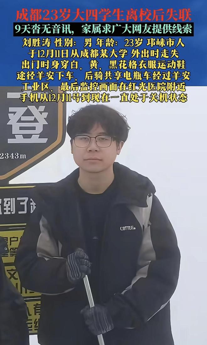 23岁大学生失联后续遗体在河边找到确认溺水身亡父母责任大(图3)