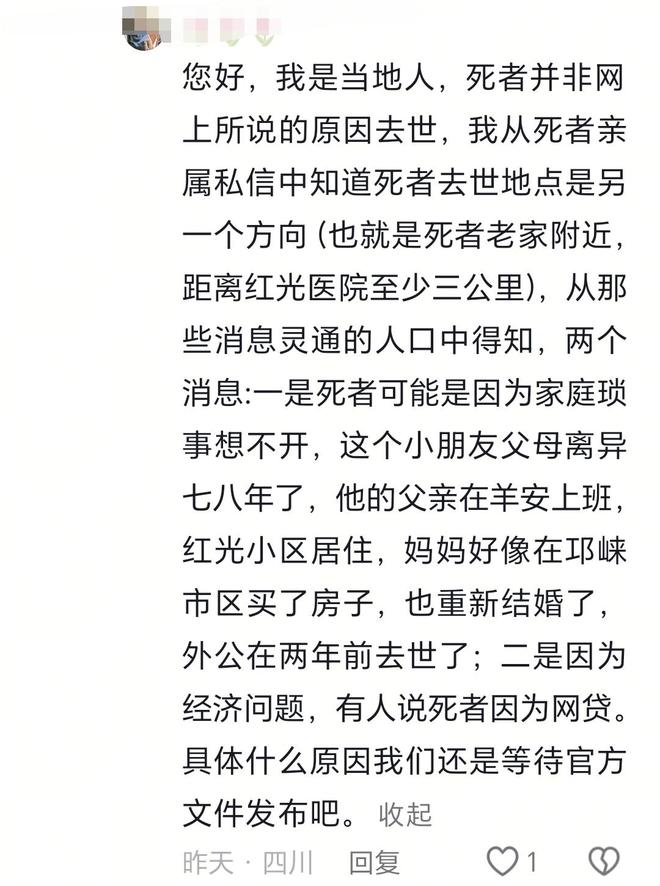 23岁大学生失联后续遗体在河边找到确认溺水身亡父母责任大(图7)