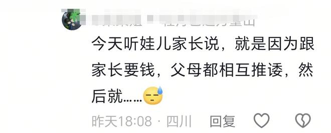 23岁大学生失联后续遗体在河边找到确认溺水身亡父母责任大(图8)